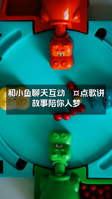 抖音梦幻小鱼【助眠】视频封面：和小鱼聊天互动💤点歌讲故事陪你入梦